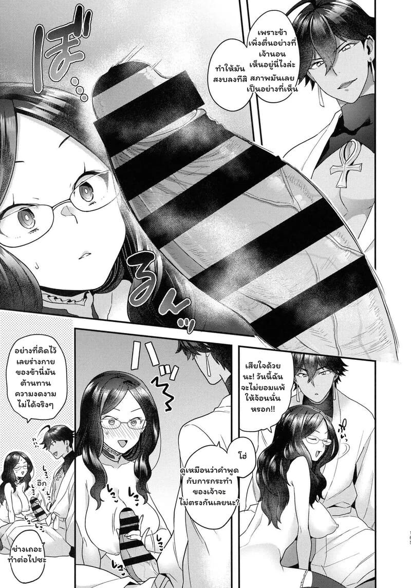โดจิน ดา วินชีในกรงทอง